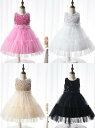 ぼうぼうお姫様ドレス誕生日パーティードレス女の子 キッズドレスプリンセスドレススパンコールロリータ子供ドレス蝶パールウェディングドレスガールズドレス フォーマルワンピース子供ワンピースキッズドレス ブルー ジュニアメッシュ袖なし