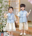 高品質子供男の子 女の子チャイナ・ドレス日常春夏 サマースーツ セットアップ 上着スカートズボン民族風ナチュラルエスニック風スカート復古風写真撮影パーティー用ドレス 演出服 唐装漢服 キッズ 赤ちゃん改良スカート漢服仙気公演服兄妹服ペアルック親子服ブルー
