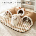 ペットベッドペットハウスペット 猫 犬 小型犬 秋 冬 犬ベッド クッション ベッド 洗える 犬 ベッド 犬用 ベッド ペット ねこのおふとん ベッド 快眠 お...