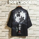 新品中国風夏メンズファッション メンズカジュアルシャツ カーディガン日系復古暗黒道士服七分袖アウター和服コートメンズ 開襟シャツ 浴衣着物 プリント 花火大会部屋着UVカットトップス アウター青年 薄タイプ 復古風唐装