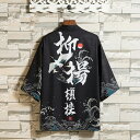 新品中国風夏メンズファッション メンズカジュアルシャツ カーディガン日系復古暗黒道士服七分袖アウター和服コートメンズ 開襟シャツ 浴衣着物 プリント 花火大会部...