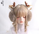 新年鹿ヘッドドレス少女ロリータ超かわいいカチューシャCosplay lolita日系コスプ道具チューシャヘアピンレース耳オオカミ 偽耳コスプレアニマル動物ハロウィン仮装文化祭 学園祭お遊戯仮装イベントパーティー衣装姉妹cosヘッドバンド頭飾りヘア アクセサリーKC 折りたたみ式