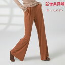 新古典舞踊 8色クラシックダンスパンツ 美脚パンツパンタロン レディース フレアパンツ ダンス衣装 ボトムス ラッパパンツ 古典ダンス衣装 バレエ ヨガ シフォンスプライス 長ズボン 演出服 練功服 肌に優しい優雅 社交ダンス美脚効果(4)