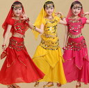 子供用インド舞踊服女の子用ベリーダンス 民族衣装 アラジン ジャスミン風 ダンス練習着 レッスン着 コスプレ ハロウィン 仮装 ショート丈トップス ロング サル...