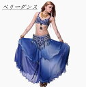 高品質ベリーダンス女性 大人用 ステージ衣装上下3点セット セクシー インドダンス衣装 パフォーマンススカート ブラ ウエストチェーン スリット付きチュールスカ...