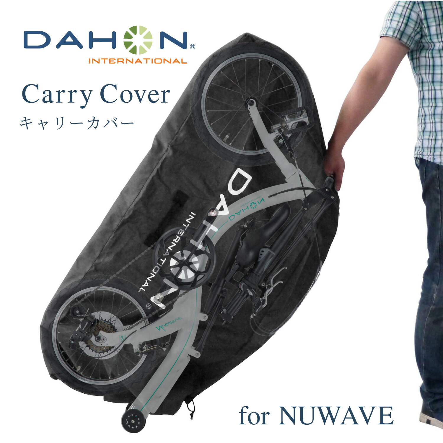 DAHON INTERNATIONAL(ダホンインターナショナル) Carry Cover(キャリーカバー)NUWAVE専用 輪行カバー ハンドル固定型収納ケース付き 肩掛けベルト付き 手持ちグリップ付き ブラック