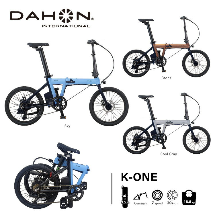 DAHON INTERNATIONAL ダホンインターナショナル K-ONE ケーワン フォールディングバイク 20インチ キャンプ 車載 輪行 省スペースに収納 [外装7段変速 ]