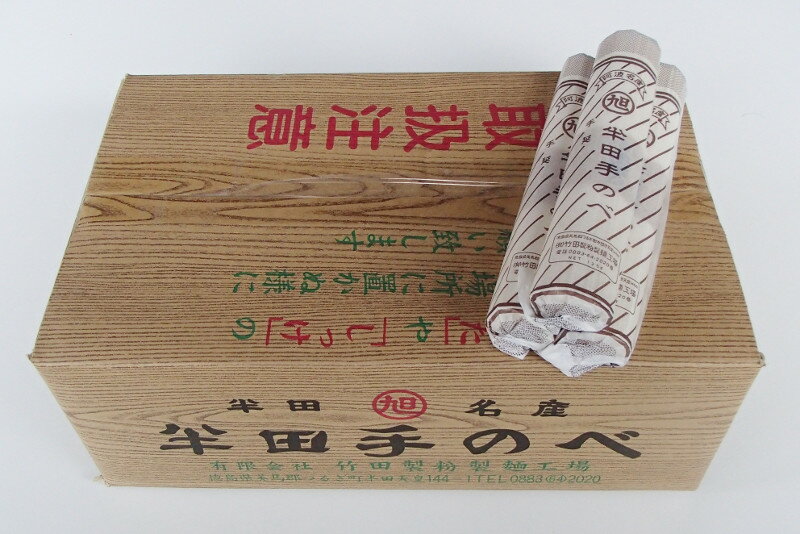 竹田製麺　半田手のべそうめん　5000g　（125g×40束）