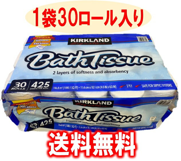 送料無料☆ Kirkland カークランド トイレットペーパー ダブル(2枚重ね) バスティッシュ 30ロール まとめ買い コストコのサムネイル