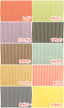 《人気の定番》『ベーシック4mm巾ストライプ』生地 コットン100% ブロード生地/布/ストライプ/ブロード/シンプル/ベーシック/激安/タケヒロヤ