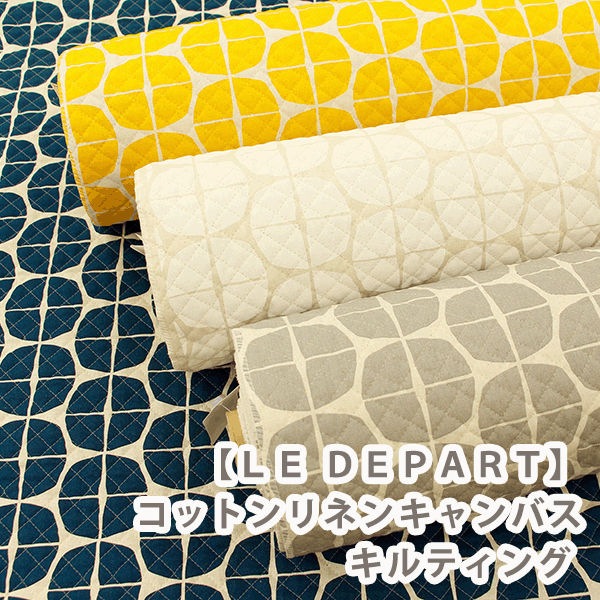 《LE DEPART》ル・デパール『クォーターサークル』生地　キルティング生地/布/北欧/北欧風/コイズミ/ドット/サークル柄/綿麻/リネン/キルト