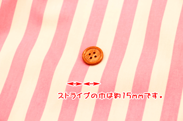 《人気の定番》『ベーシック15mm巾ストライプ』生地 コットン100% ブロード生地/布/ストライプ/ブロード/シンプル/ベーシック/激安/タケヒロヤ