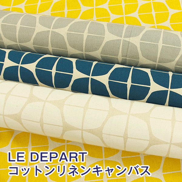 〇北欧風ファブリック〇【LE　DEPART