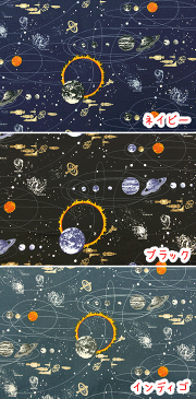 ☆World view☆『galaxy』コットン100%オックスプリント生地/宇宙/宇宙柄/レッスンバック/入園入学/男の子/