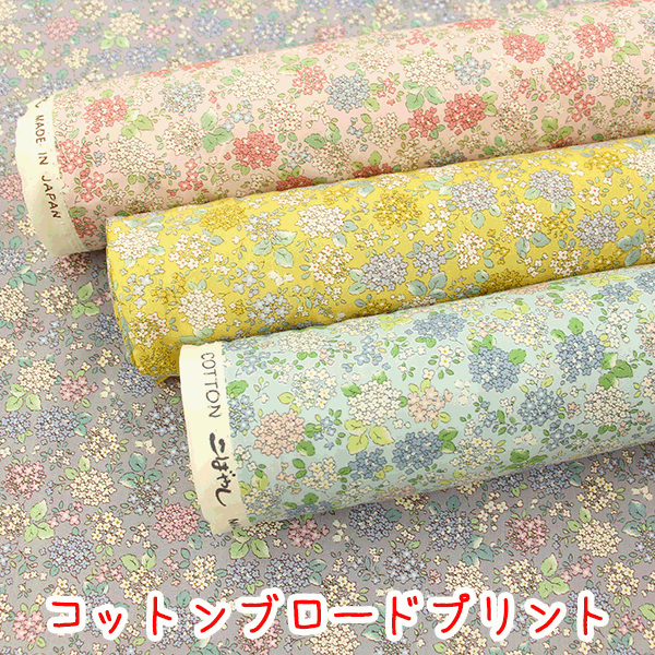 コットンこばやし『アジサイ小花プリント』【6735】コットンブロードプリント生地/布/あじさい/アジサイ柄/紫陽花/小花/花柄/フラワー柄/ブロード/こばやし/のサムネイル