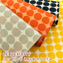 〇北欧風ファブリック〇 【LE　DEPART