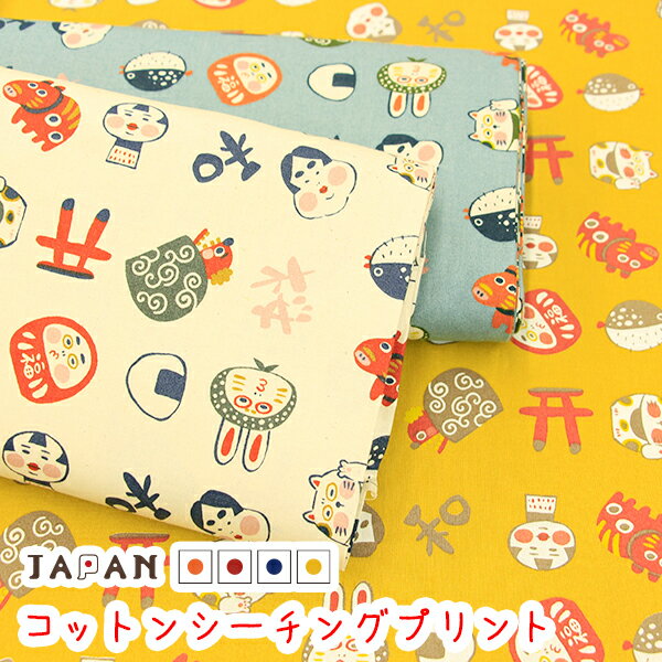Rakuten - ☆シーチングプリント☆ Japan 『縁起がいい和』生地/Japan/ジャパン/和柄/和調/だるま/シーチング/かわいい/布