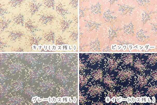 【momen-t】モーメント＊dry bouquet＊「ドライブーケ」コットンリネンシーチングプリント生地/リネン/モーメント/ソフリー/moment/綿麻/リネン/ドライフラワー/