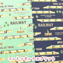 ☆KOKKA☆『TRAIN』コットンオックスプリント/生地/電車/電車柄/レトロ柄/コッカ/KOKKA/入園入学/男の子/布/タケヒロヤ