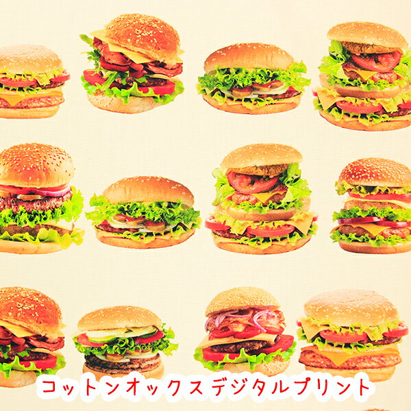 楽天市場】ハンバーガー（生地・布｜手芸・クラフト・生地）：日用品