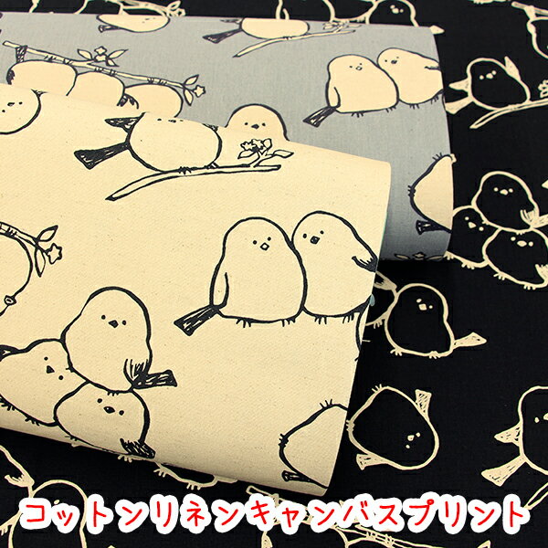 Rakuten - 【KOKKA】《Simply Animal》『シマエナガ』コットンリネンキャンバスプリント生地/リネン/シマエナガ/シマエナガ柄/KOKKA/綿麻/