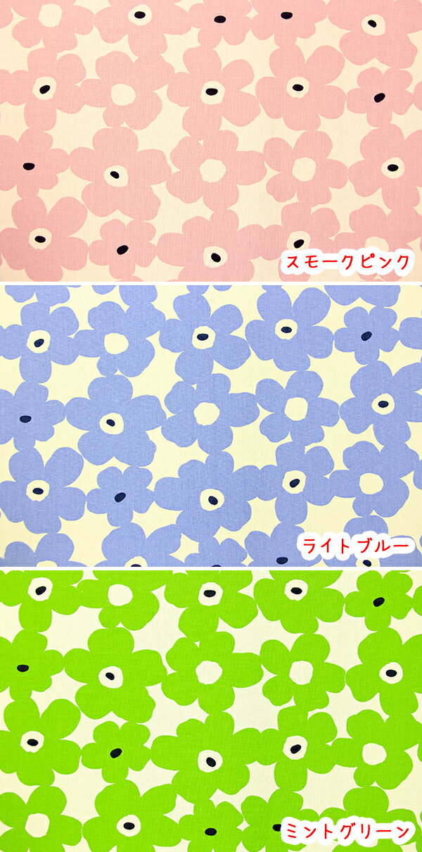 〇北欧風ファブリック〇 『パステルノルディックフラワー』コットンリネンキャンバスプリント生地/リネン/北欧/フラワー/花柄/フラワー柄/綿麻/布