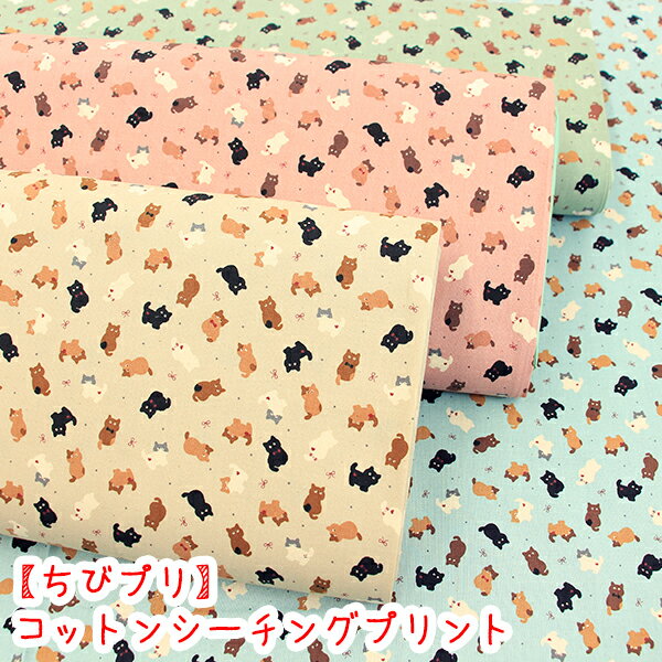Rakuten - 【KOKKA】☆シーチングプリント☆ 《ちびプリ》 『cute cat』生地　コットンシーチング生地/ちびプリ/猫柄/ネコちゃん/シーチング/タケヒロヤ/手作り/ハンドメイド/がま口/ポーチ/小物作り/布