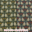  《vintage-komon》「フクロウ柄」コットンシーチングプリント生地/フクロウ/梟/ブリティッシュ/英国風/壁紙/シーチング/タケヒロヤ/布