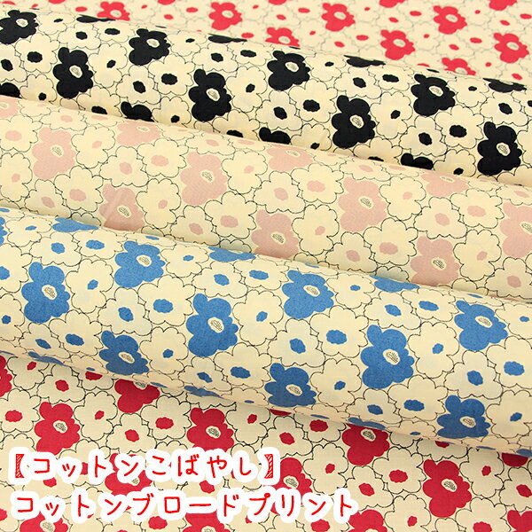 コットンこばやし『ミニモモ花』【5984】コットンブロードプリント生地/布/花柄/フラワー/ミニモモ/う..