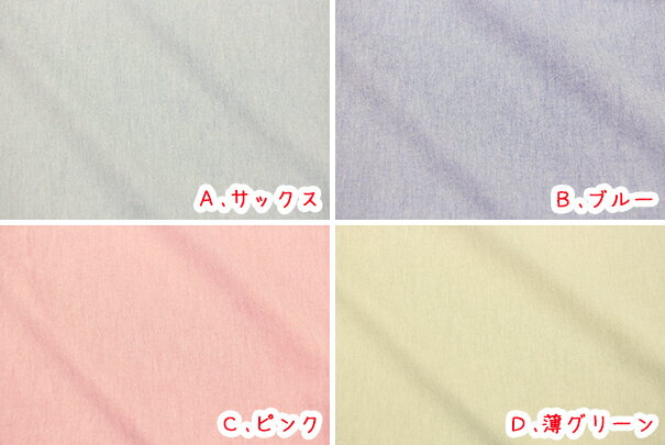 「リサイクルポリオーガニックダンガリー」生地/布/ダンガリー/オーガニックコットン/無地/プレーン/