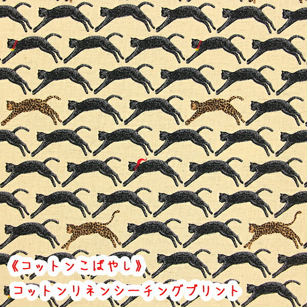 Rakuten - 【コットンこばやし】『猫青海波』キナリコットンリネンシーチングプリント生地/ねこ/猫柄/ネコ柄/青海波/綿麻/リネン