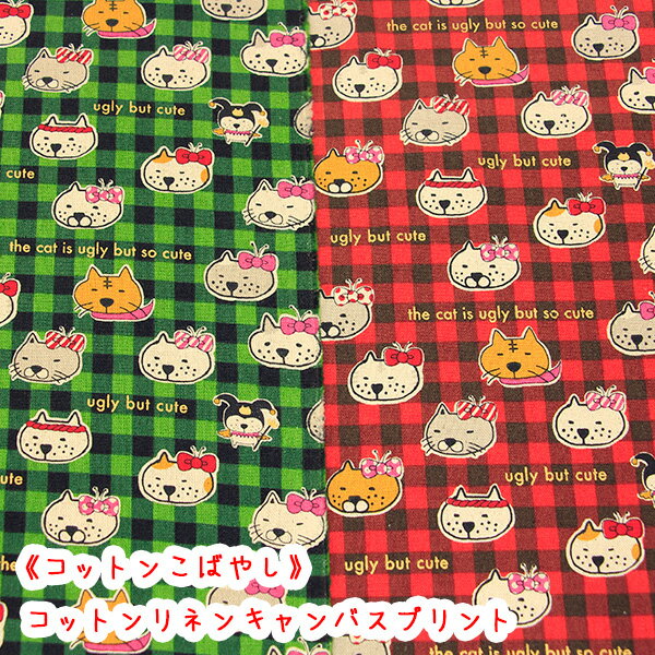 樂天商城 - 【コットンこばやし】『ブサカワキャット』コットンリネンキャンバスプリント生地/北欧/リネン/ぶさかわ/猫/ブサカワ/コットンこばやし/綿麻/リネン