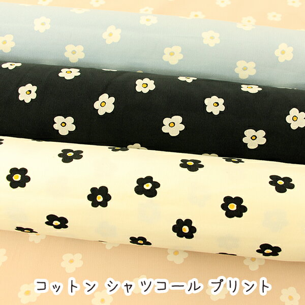 乐天商城 - 【コットン シャツコール プリント】『デイジー』生地/コールテン/デイジー/コール天/フラワー/花柄/コーデュロイ/シャツコール/