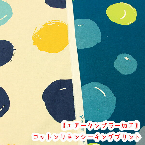 「ポルカポップ」コットンリネンシーチングプリントエアータンブラー加工生地/リネン/シーチング/北欧/ドット/水玉/綿麻/WARABI/