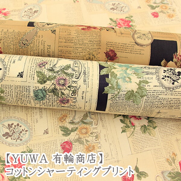 Rakuten - 〇YUWA　有輪商店〇『ガーデンクロニクル』生地　コットンシャーティング生地/英字/手鏡/ローズ/YUWA/有輪/アフターヌーンティ/タケヒロヤ/布