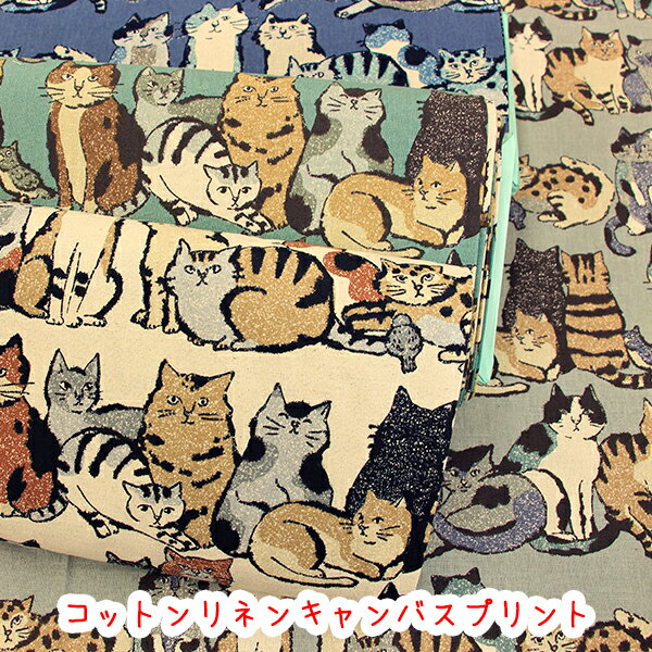 【KOKKA】《Art CAT》『ボーダーキャット』コットンリネンキャンバスプリント生地/リネン/猫/ネコ柄/AR..