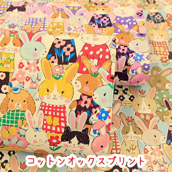 ☆KOKKA☆【Powerful animal】『パワフルアニマル＊ラビット』コットンオックスプリント/生地/うさぎ/ラビット柄/レトロ柄/コッカ/KOKKA/パワフルアニマル/布/のサムネイル