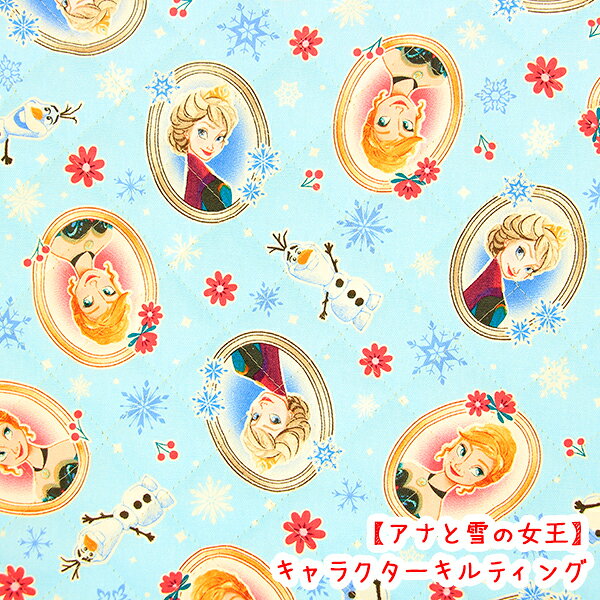 Rakuten - ☆キャラクターキルティング☆『アナと雪の女王』スノー柄　サックス生地（表地）　コットン100％生地/アナ雪/エルサ/アナ/キルティング/入園入学/手作り/ハンドメイド/レッスンバッグ/入園グッズ/かわいい/bts/2026/