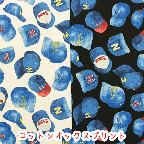 乐天商城 - ☆KOKKA☆【Happy Kids】『ベースボールキャップ』コットンオックスプリント/生地/キャップ/ベースボール/キャップ/帽子/かっこいい/ハンドメイド/手作り/コッカ/オックス/KOKKA/