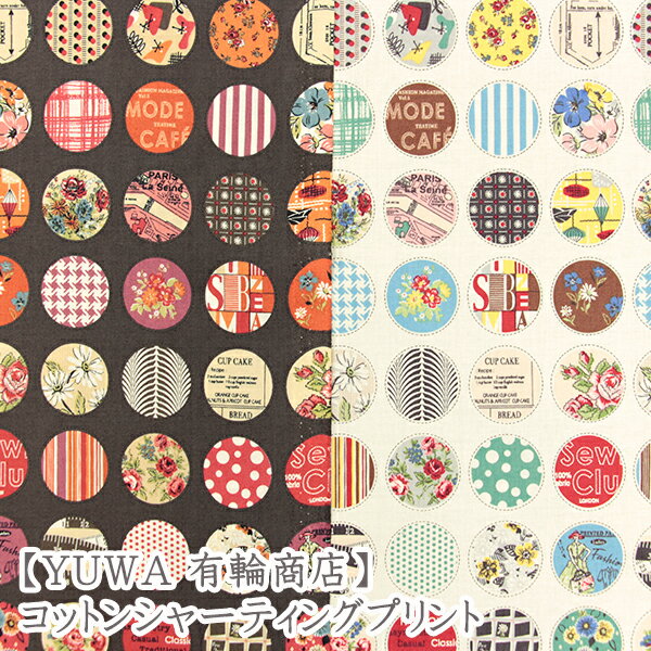 乐天商城 - 〇YUWA　有輪商店〇『chic dots』生地　コットンシャーティング生地/小関鈴子/KOSEKISUZUKO/YUWA/有輪/タケヒロヤ/手作り/パッチワーク/布