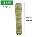 竹の抱き枕 竹夫人 両開きタイプ :A 約110cm×20cm 日本製 竹製 抱き枕 筒枕 しなりが心地良い 昼寝のお供 安眠 竹婦人 チクフジン 職人手作り ...