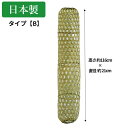 竹の抱き枕 竹夫人 両開きタイプ :B 約116cm×21cm 日本製 竹製 抱き枕 筒枕 しなりが心地良い 昼寝のお供 安眠 竹婦人 チクフジン 職人手作り ...