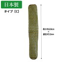 竹の抱き枕 竹夫人 両開きタイプ :C 約128cm×22cm 日本製 竹製 抱き枕 筒枕 しなりが心地良い 昼寝のお供 安眠 竹婦人 チクフジン 職人手作り ...