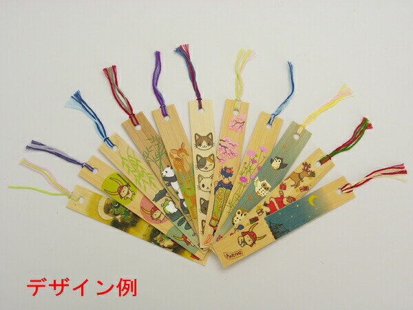 【10%OFF 楽天スーパーSALE 12/4 20時から】竹しおり オリジナルデザイン あなたのデザインで竹しおりを作りませんか?130枚 オリジナル しおり...