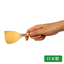 味噌べら しゃもじ 竹製 国産 日本製 手に馴染む 丁寧に削られた柄 掬いやすい