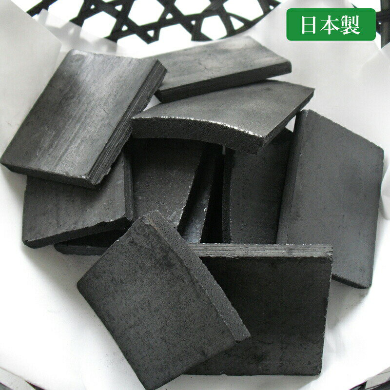 竹炭 120g 平炭 出世炭 国産 日本製 