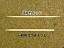 極細竹ようじ 約500本入り 2パック 普通のつまようじが使えなくなります ごく細 竹 竹製 爪楊枝 竹楊枝 つまようじ ようじ 細い 高級 丈夫 便利 携帯 エコ おしゃれ 丈夫 アート 歯石除去 高級 たこやき 歯周病予防 メリット 効果 エチケット 最高品質 フロス 衛生的