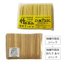 極細竹ようじ 約500本入り 1パック + 持ち手あり竹楊枝 約300本入り1パック セット普通のつまようじが使えなくなります ごく細 竹 竹製 爪楊枝 竹楊枝...