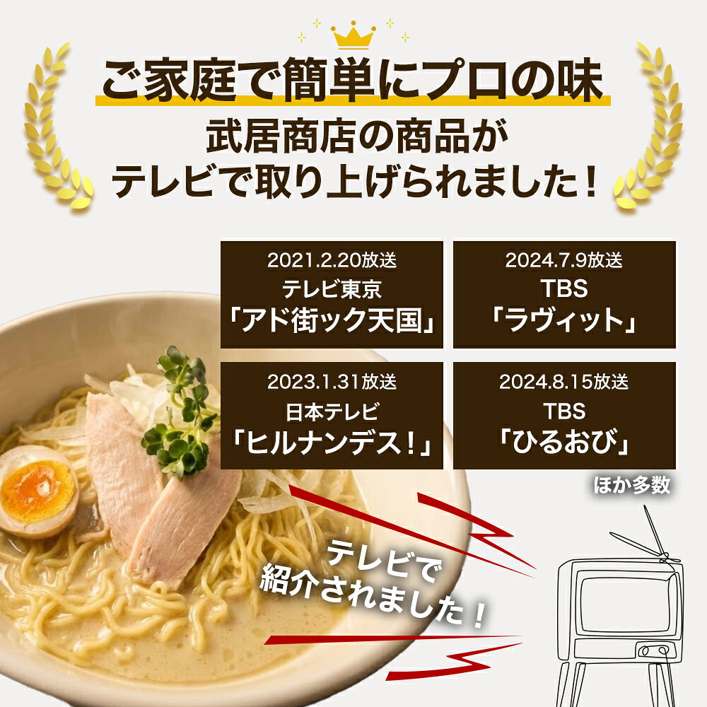 鶏白湯の素 10倍希釈タイプ 320g 2-3人前 ラーメン 鍋 スープ つゆ 濃厚 雑炊 おじ...