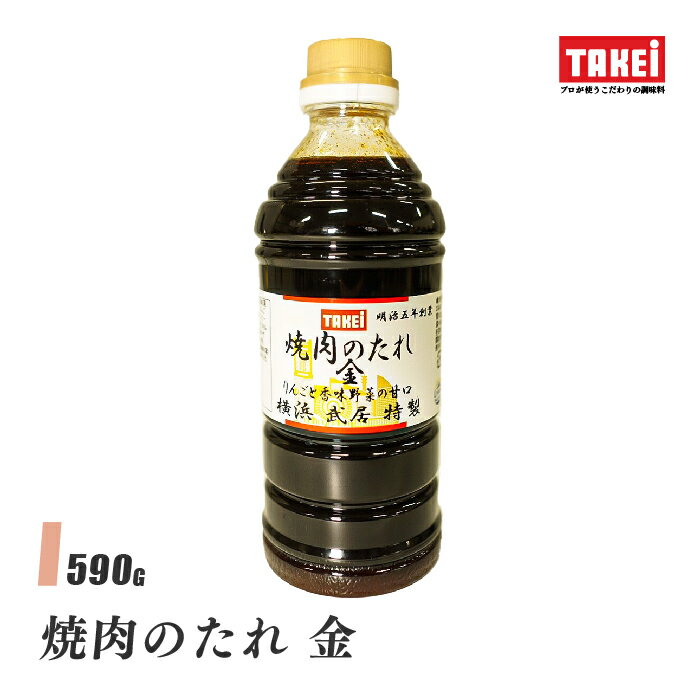 X ē̂ 590g(500ml{g) Ì IĂ t̒ TAKEi